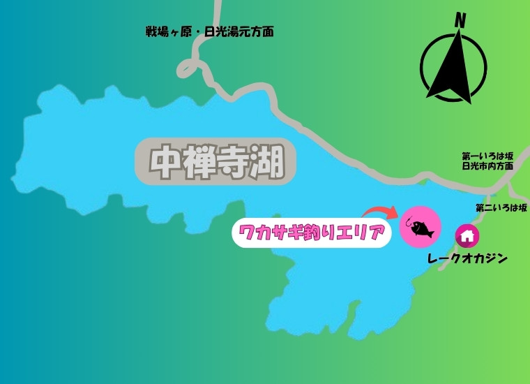 中禅寺湖のワカサギ釣りエリアイラスト