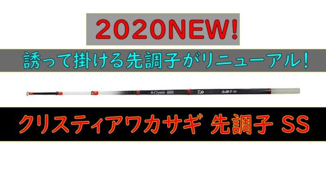 ワカサギ穂先 選び方4つのポイント オススメシリーズをご紹介 ワカサギ釣りhack