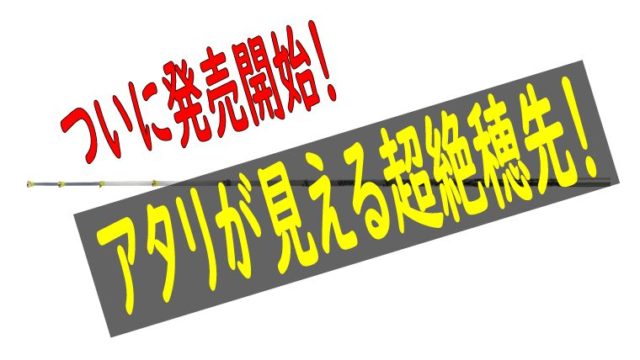 ワカサギ穂先 選び方4つのポイント オススメシリーズをご紹介 ワカサギ釣りhack