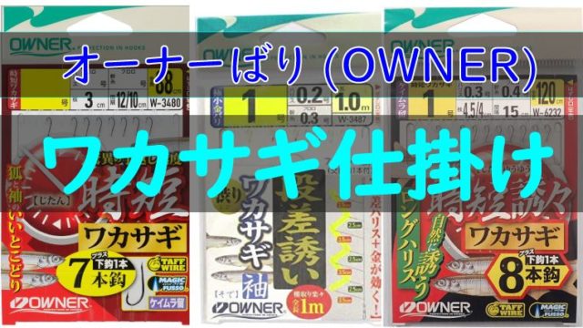 新製品ニュース ワカサギ釣りhack