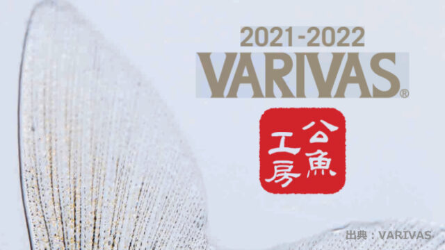 在庫有即出荷 VARIVAS ワカサギ MAX299 & 燻銀LTD 桧原MAX319 ロッド
