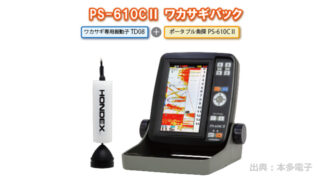 ワカサギ釣り用「魚群探知機」のおすすめ製品！選び方4つのポイント 