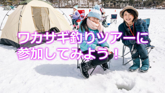 名古屋からも近い 岐阜県 伊自良湖 のワカサギ釣り情報 ワカサギ釣りhack